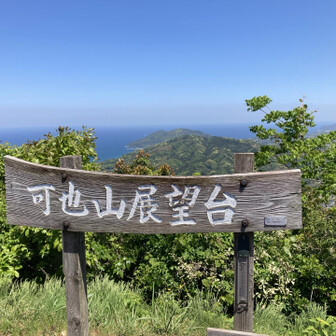 しよしお