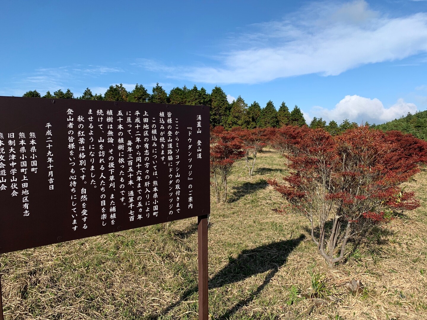 紅葉もきれいだった湧蓋山へ ぜきさんの涌蓋山 猟師山の活動日記 Yamap ヤマップ
