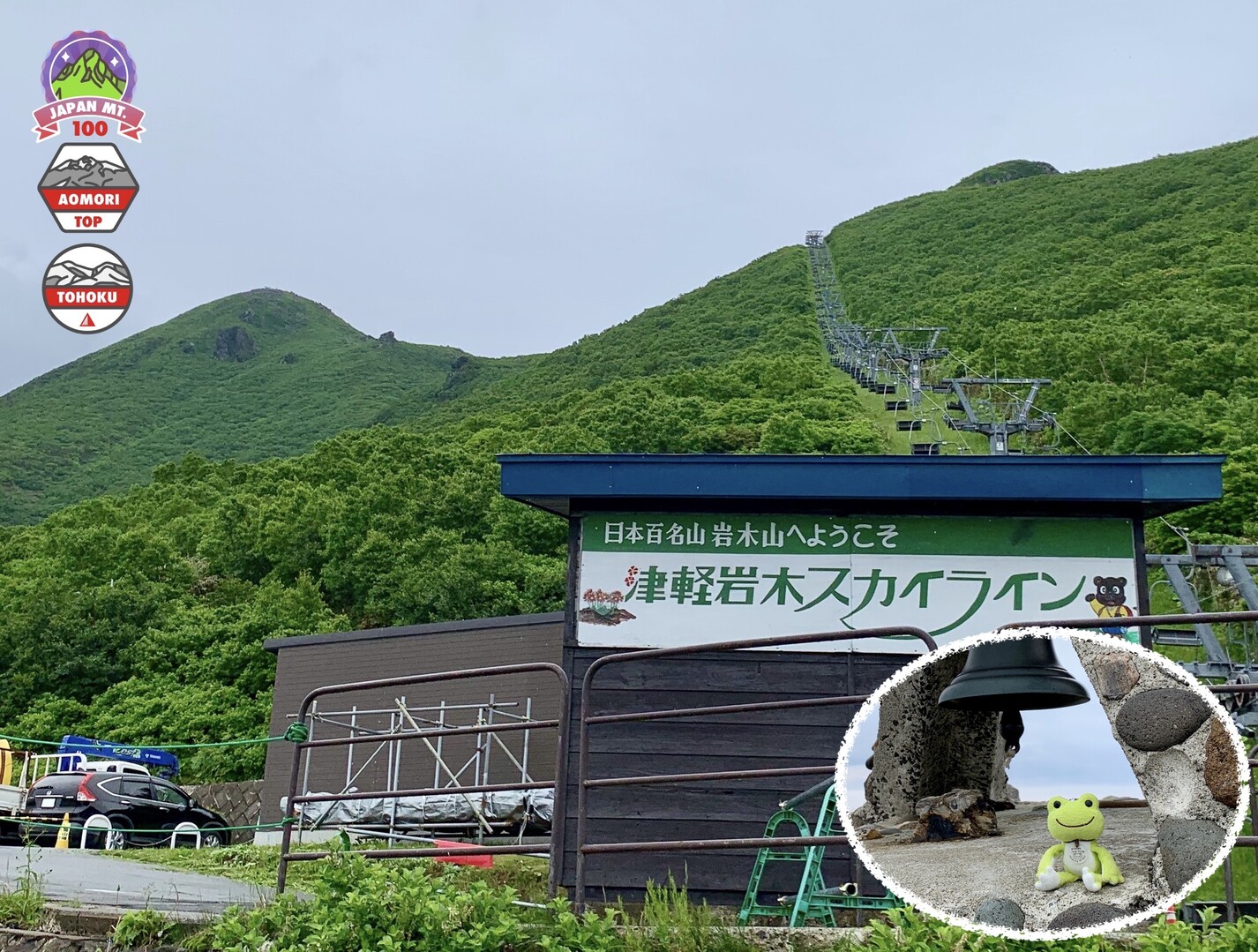 岩木山 Luciferさんの岩木山 岩鬼山 鳥海山 鍋森山の活動データ Yamap ヤマップ