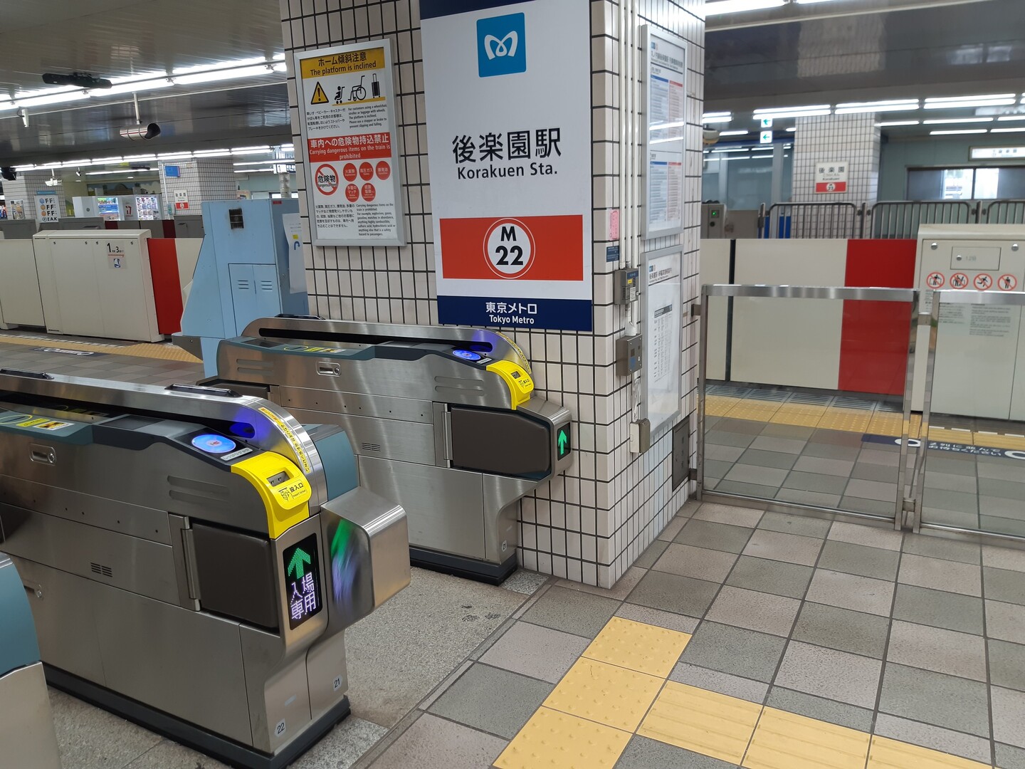 青春18きっぷで行く東京ドーム 妻の誕生日に 東京都23区 中央エリアの写真31枚目 ビルの中に急に丸の内線後楽園駅の改札とホ Yamap ヤマップ