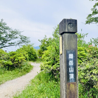 雌岳山頂