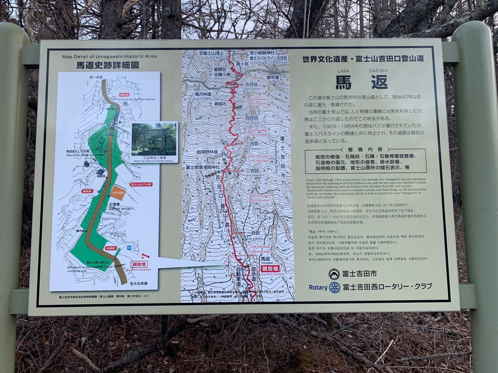 富士山 馬返し 五合目佐藤小屋 往復 03 Toるさんの富士山の活動データ Yamap ヤマップ