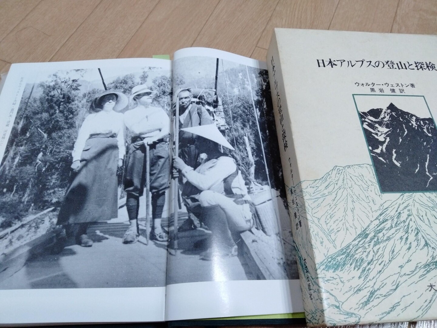 ウォルター ウエストン 日本アルプスの登... / ポットの山と無線さんのモーメント YAMAP / ヤマップ
