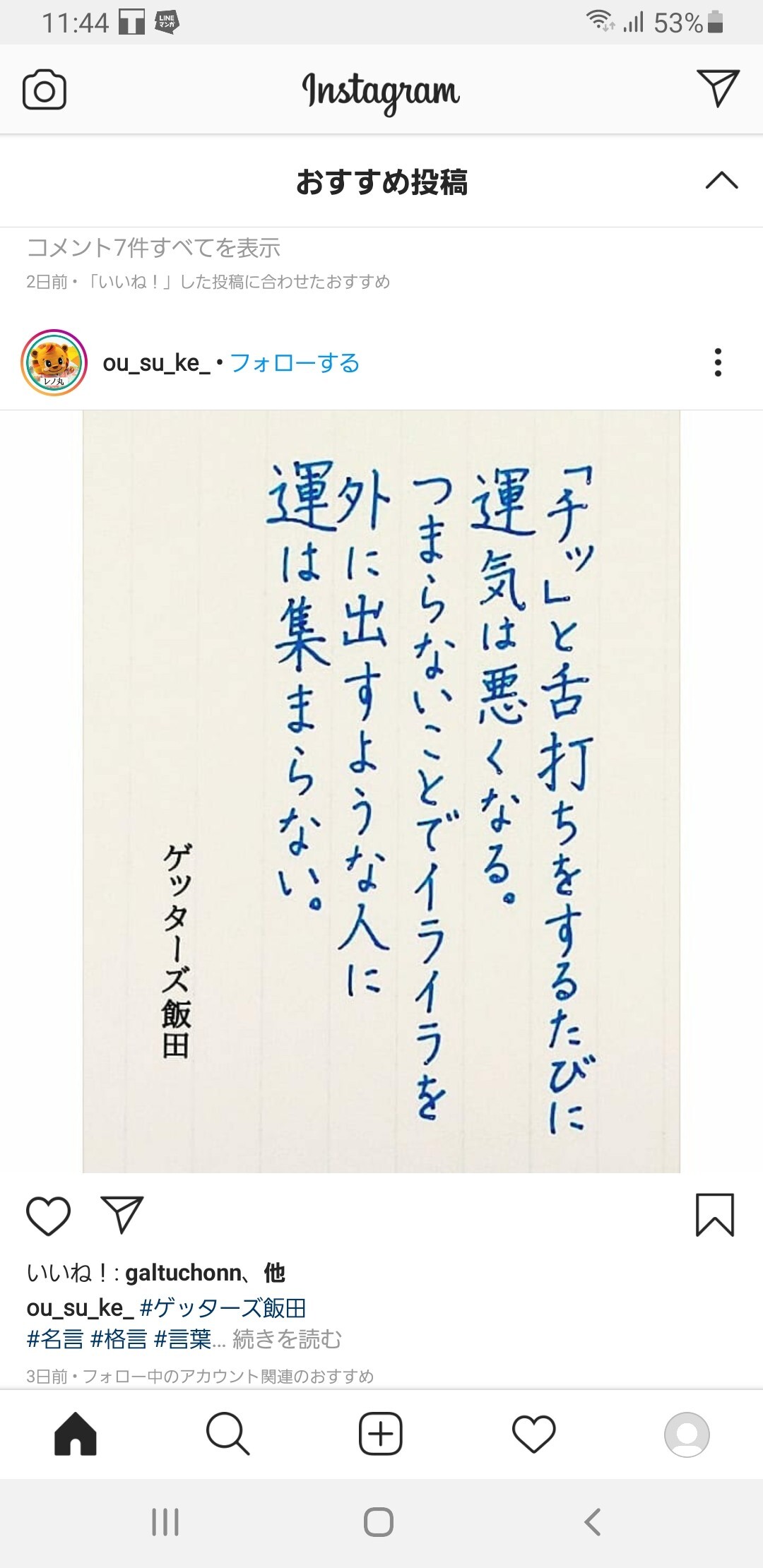 入道ヶ岳へ登ってきました ごーくんさんの入道ヶ岳 鎌ヶ岳 仙ヶ岳の活動データ Yamap ヤマップ