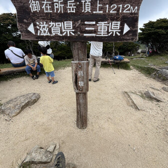 滋賀へひとっ飛び