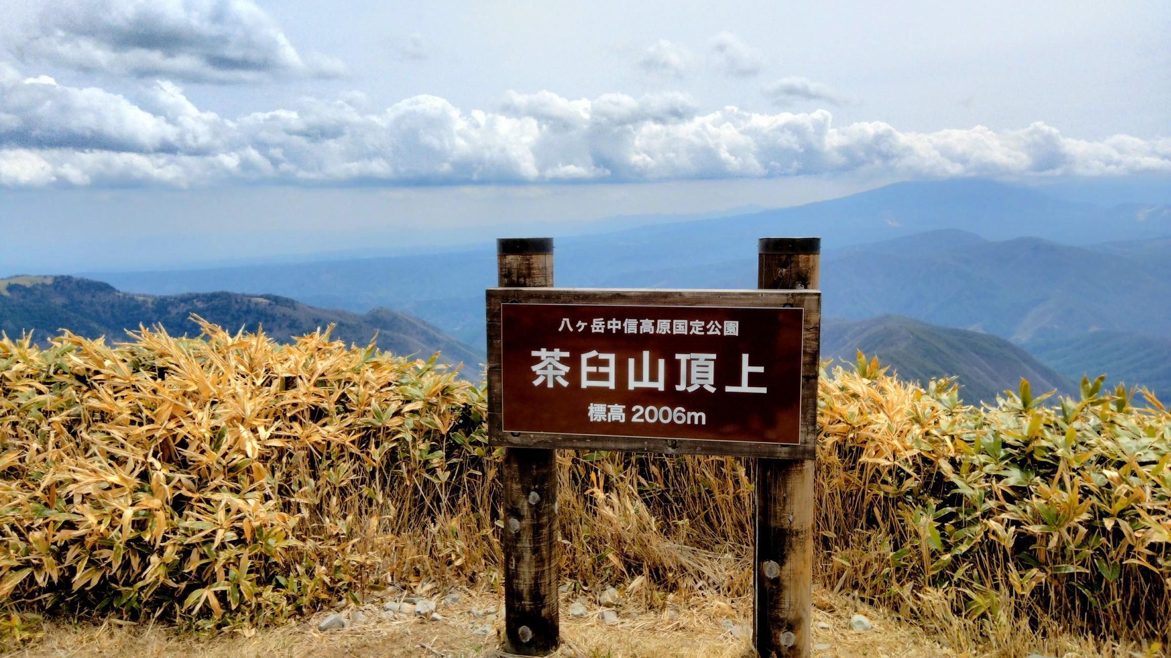 100曲がりコース登山口-茶臼山 周回コースの地図・登山ルート・登山口情報 | YAMAP / ヤマップ