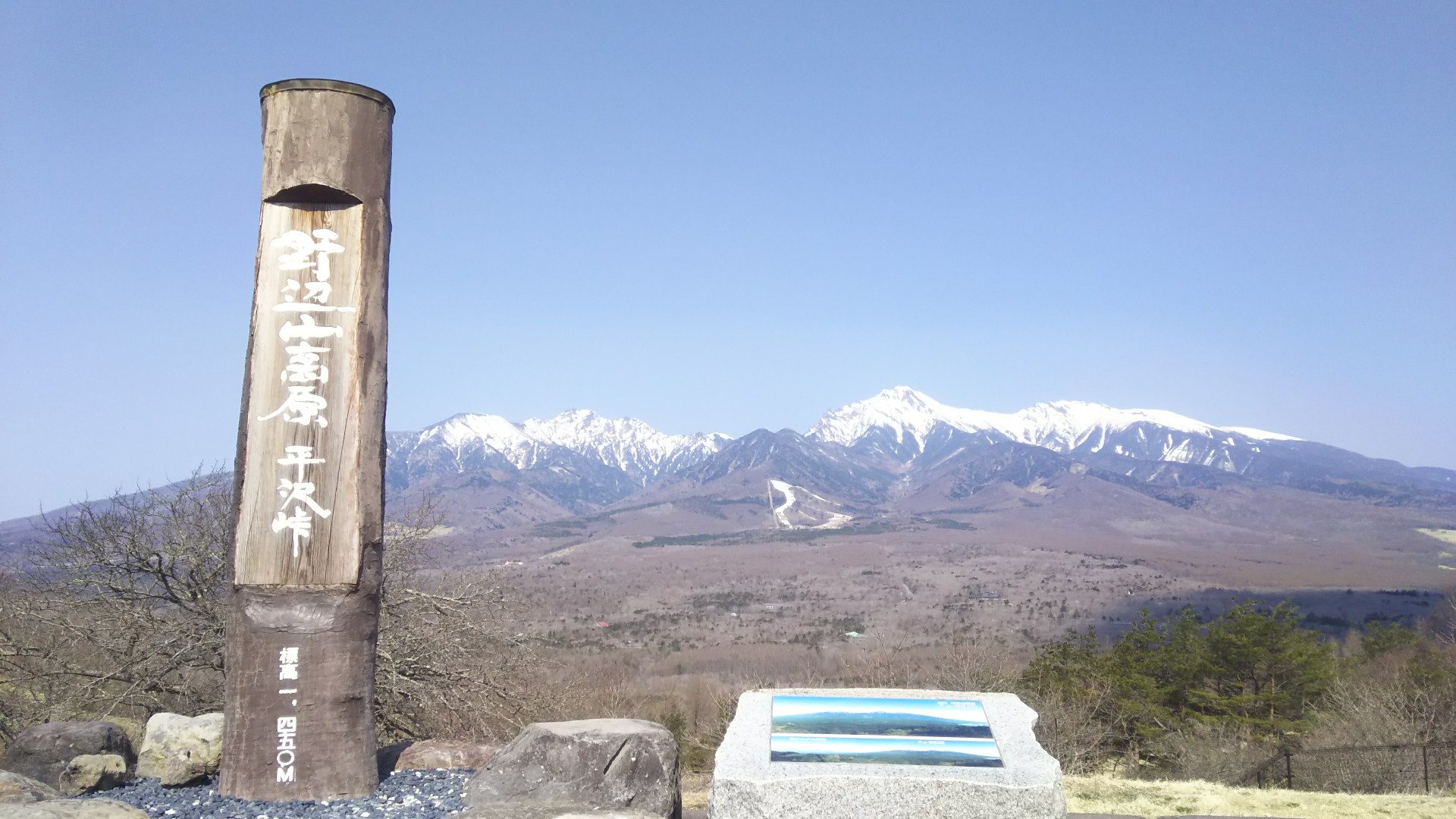 日帰り飯盛山と下山メシ あこさんの飯盛山 長野県 の活動日記 Yamap ヤマップ