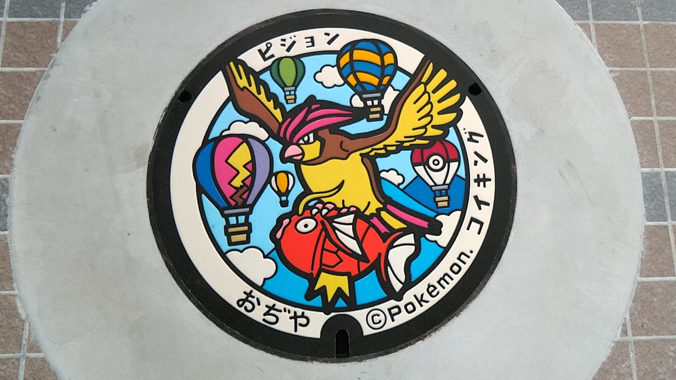 ポケふた コイキング 巡りウォーキング 12 05 Noppeさんの朝日山 新潟県小千谷市 の活動データ Yamap ヤマップ