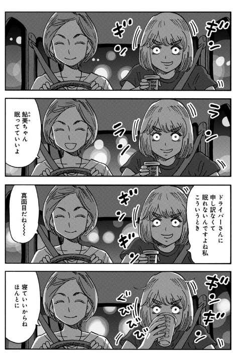 山と食欲と私 の最新話が公開されました ふたり旅って 色 Yamap ヤマップ
