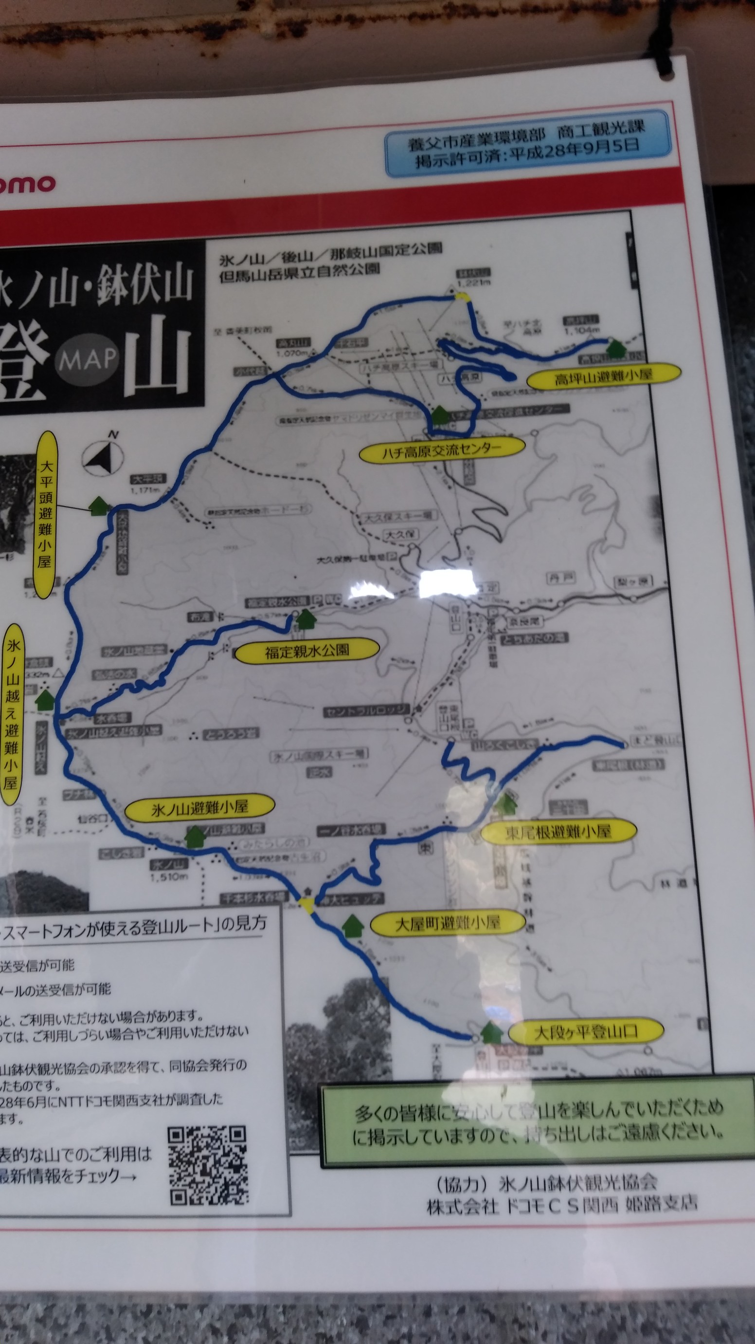 氷ノ山 須賀ノ山 赤倉山 ランコムギさんの氷ノ山 須賀ノ山 鉢伏山 瀞川山の活動データ Yamap ヤマップ