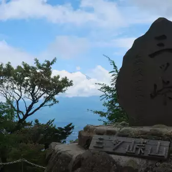 三ッ峠山（開運山）の山頂に到着！やっぱり富士山は雲隠れです。
山頂部は多くの人で混みあう場所と勝手に想像していたのですが、イメージとは違って思ったより狭かったかな。