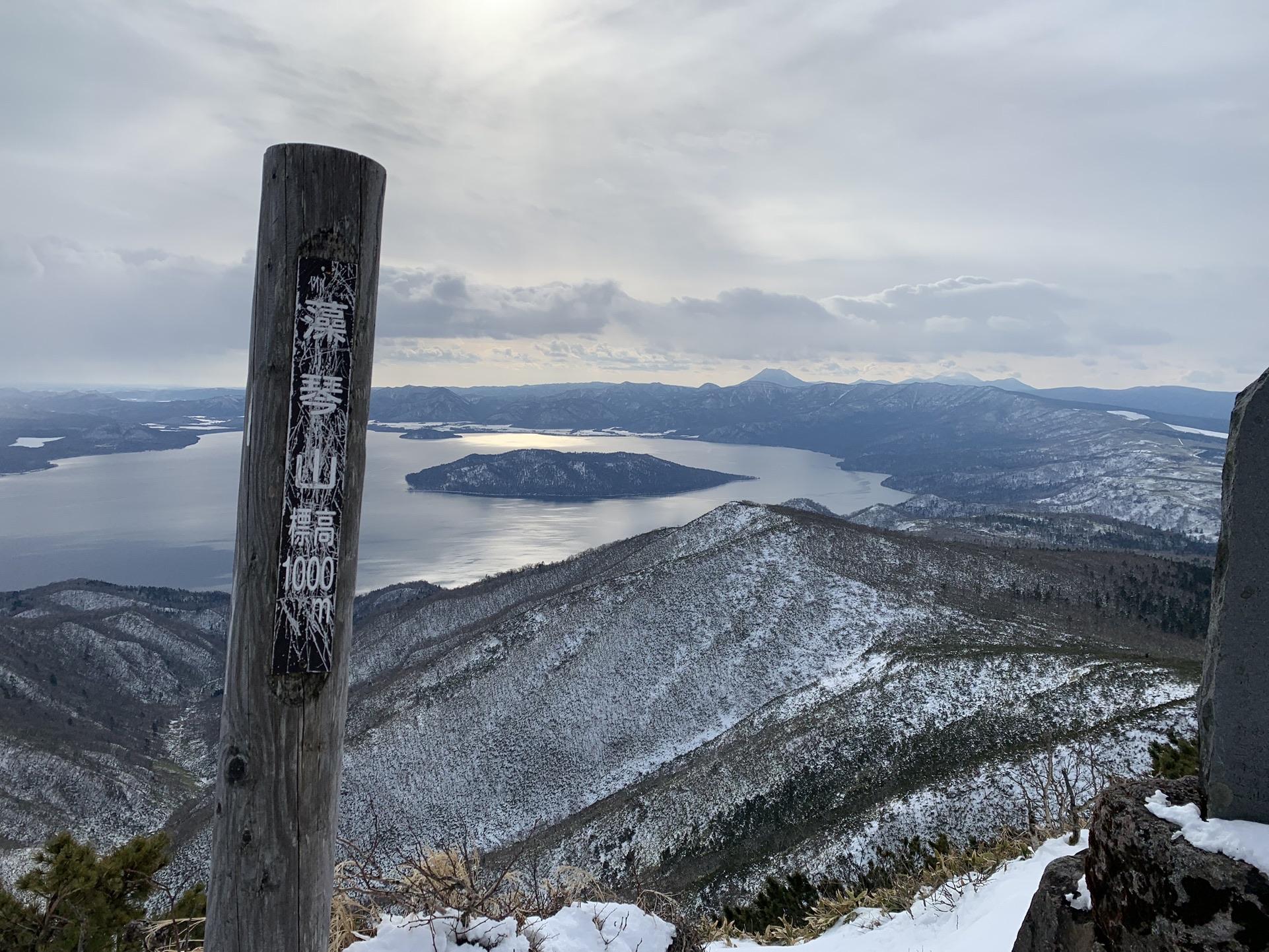 登り納め？…藻琴山 / にのさんの藻琴山の活動データ YAMAP / ヤマップ