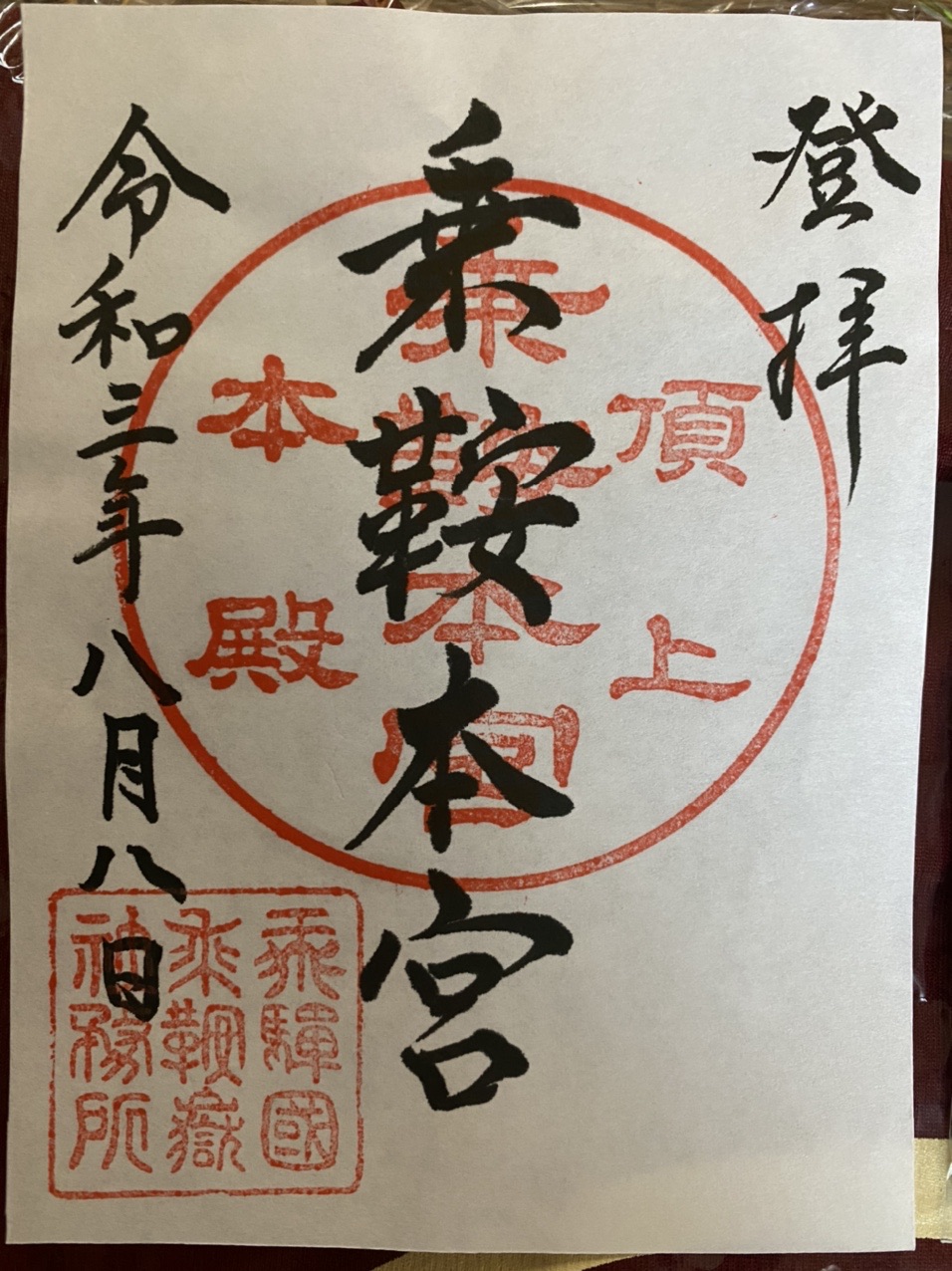 初！日本百名山 乗鞍岳 / 乗鞍岳の写真27枚目 / ピンバッジ
