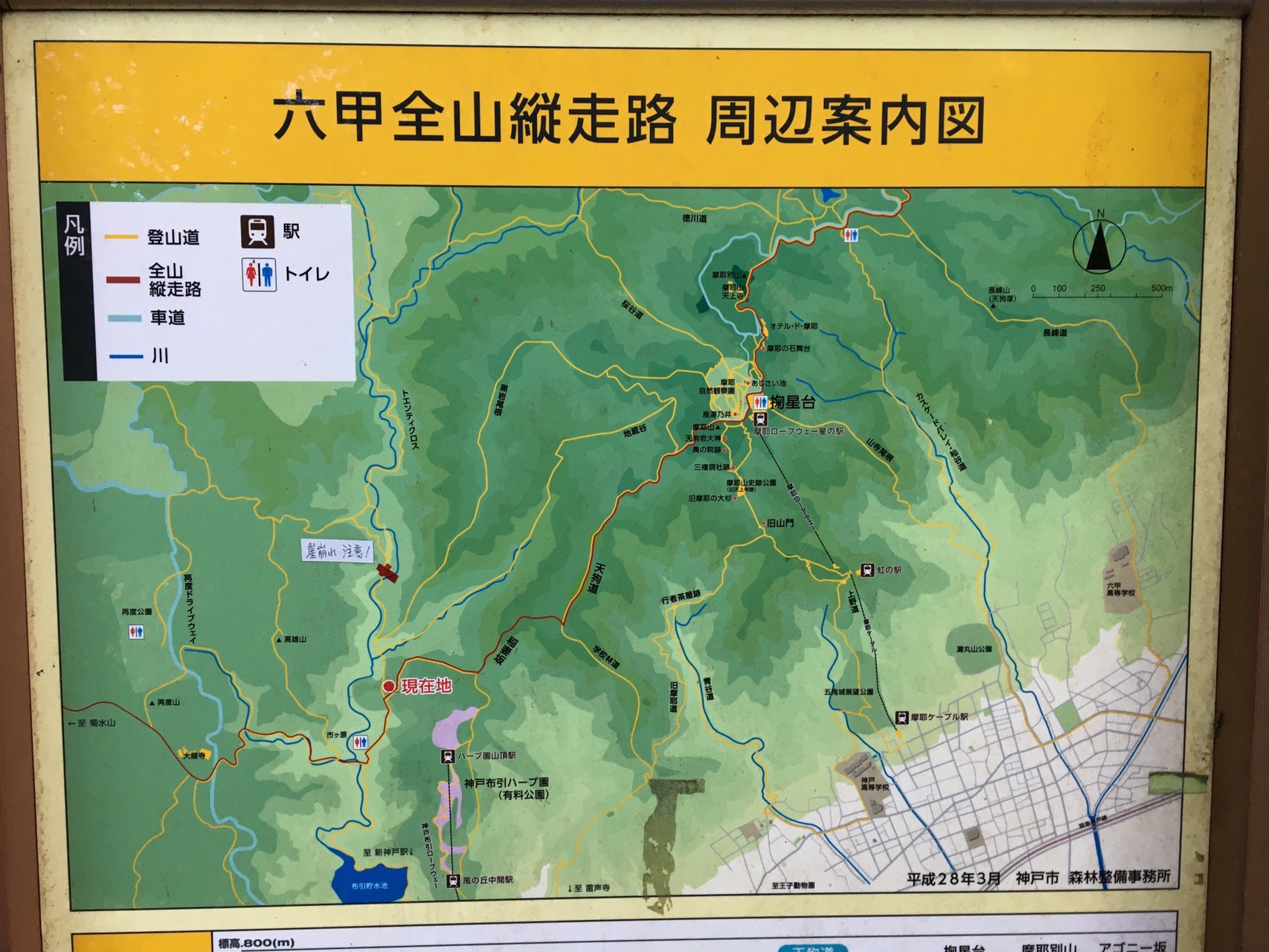 六甲縦走 旗振山 鉄拐山 高倉山 栂尾山 横尾山 東山 高取山 菊水山 鍋蓋山 幸一郎さんの六甲山 長峰山 摩耶山の活動データ Yamap ヤマップ