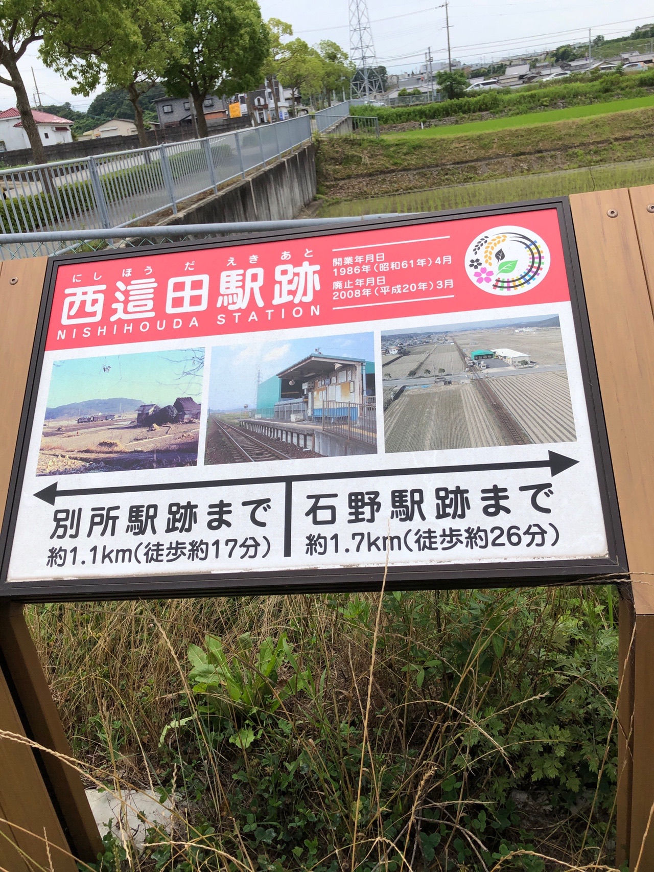 三木鉄道廃線跡 06 21 こっこさんの小野アルプス 紅山 惣山 の活動日記 Yamap ヤマップ