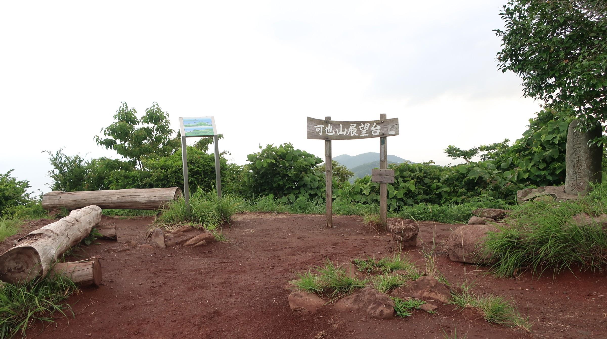 可也山 キヌさんゆっくり😅 / コヨーテさんの可也山・火山の活動データ YAMAP / ヤマップ