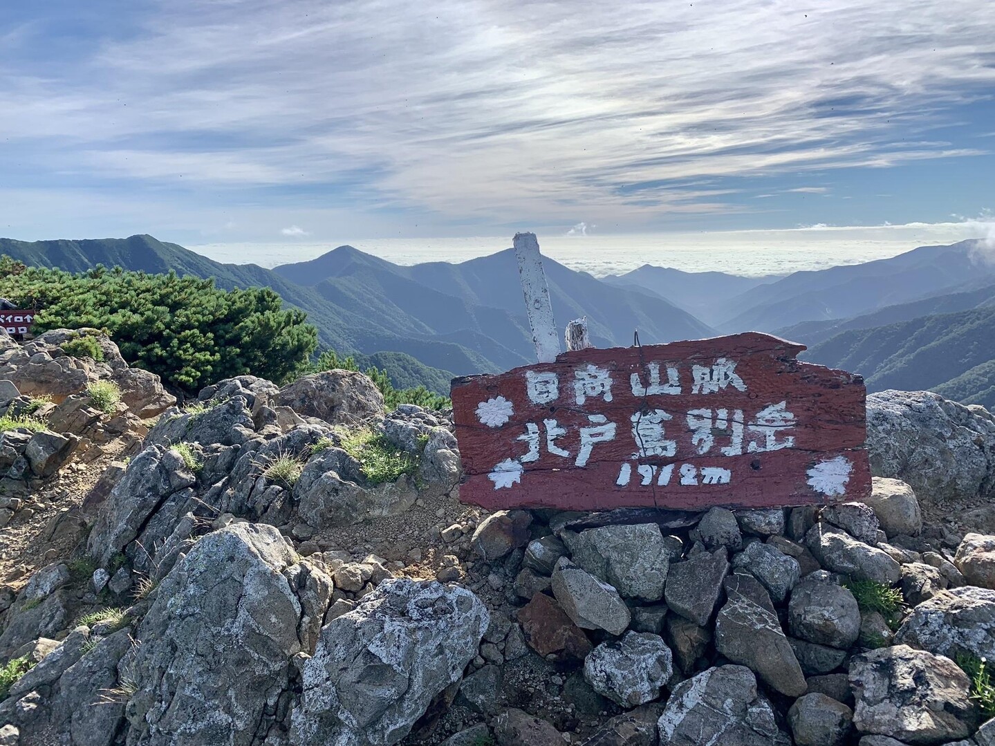 ヌカビラ岳・北戸蔦別岳・1967峰 / 幌尻岳・戸蔦別岳・伏美岳の写真33枚目 YAMAP / ヤマップ