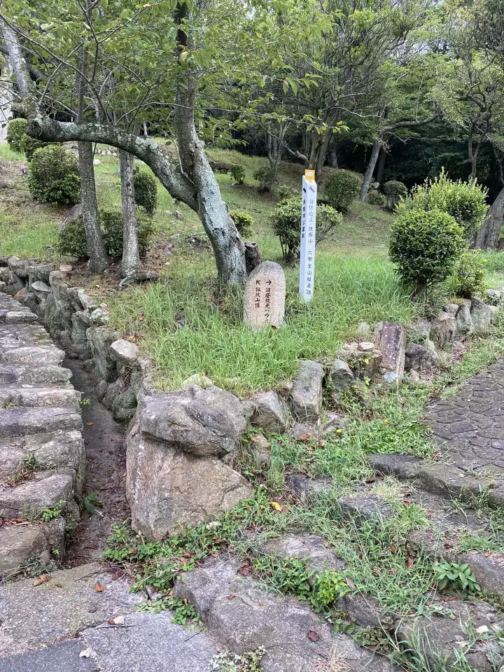 六甲全山縦走1】🚉須磨浦公園→須磨アルプス→高取山→🚉鵯越 六甲全山縦走1】🚉須磨浦公園→須磨アルプス→高取山→🚉鵯越