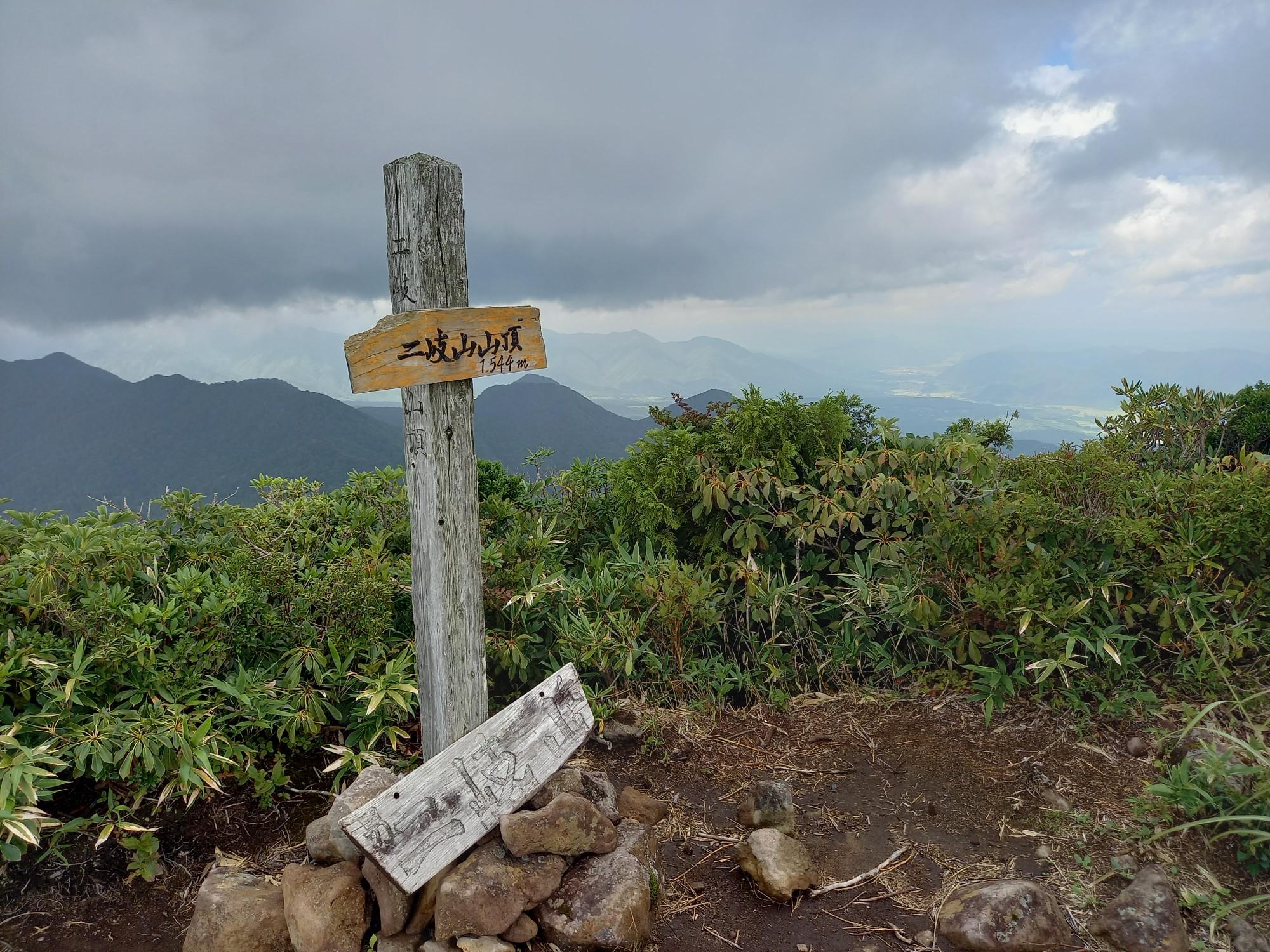 二岐山（男岳）・二岐山（女岳） / shimatabi さんの二岐山・大白森山・小白森山の活動データ YAMAP / ヤマップ