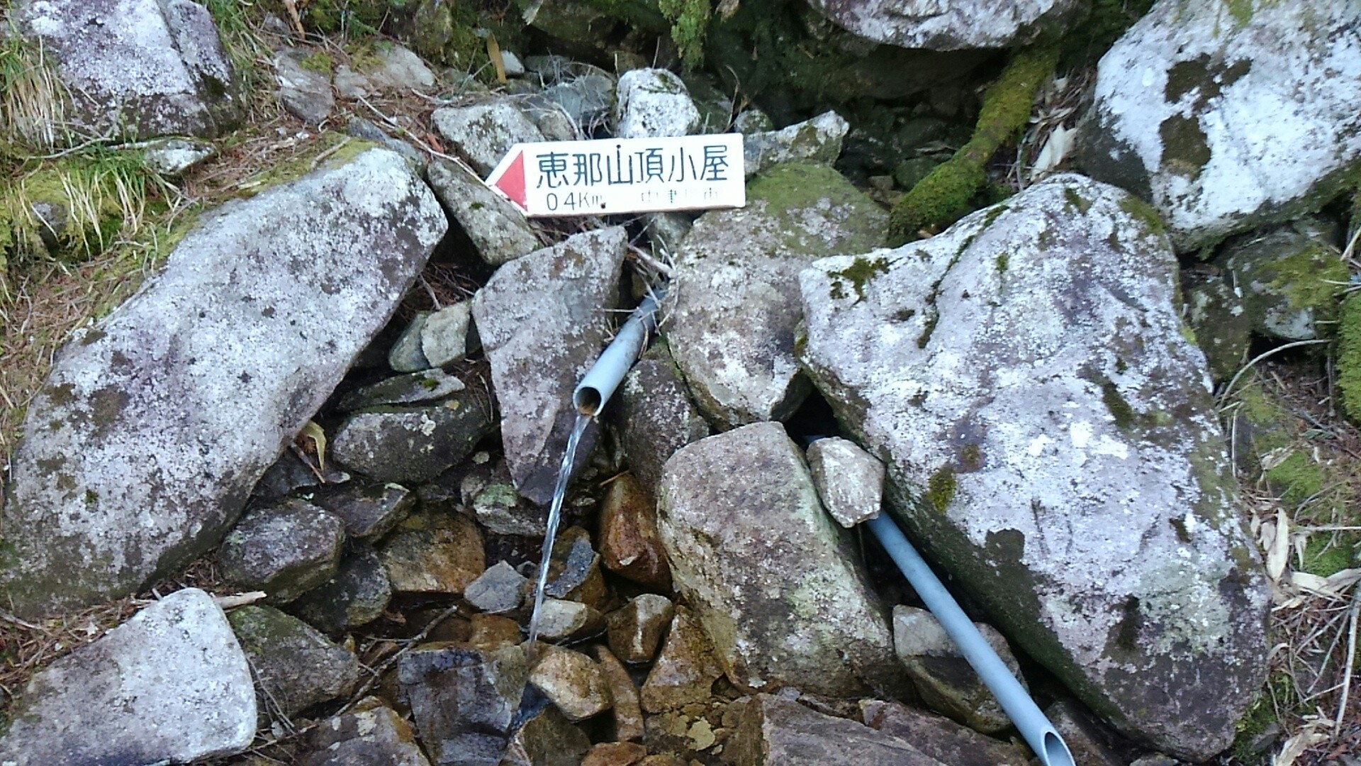 恵那山山頂小屋に泊まってみた 2日目 Masakatoさんの恵那山 大判山 神坂山の活動日記 Yamap ヤマップ