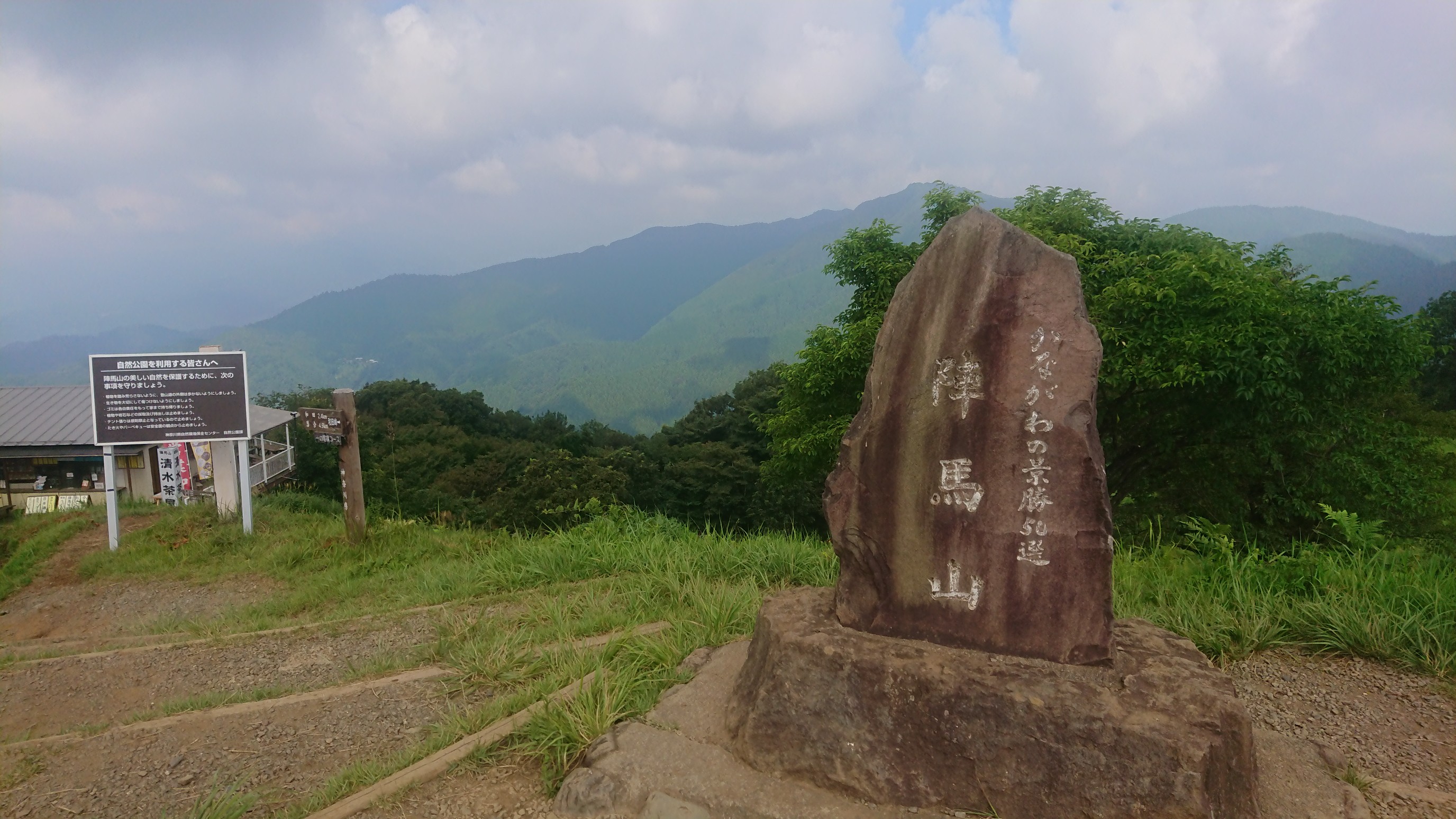 陣馬山 キツいキツい北高尾山稜 ニャーすさんの高尾山 陣馬山 景信山の活動日記 Yamap ヤマップ
