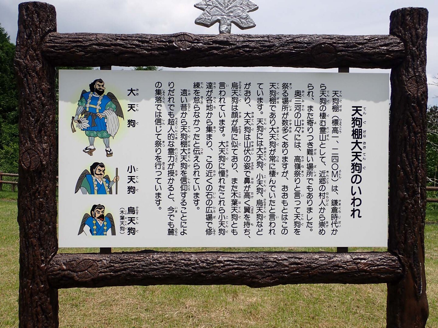 面ノ木園地をあちこち はらっちさんの天狗棚 10高地 天狗ノ奥山 碁盤石山の活動日記 Yamap ヤマップ