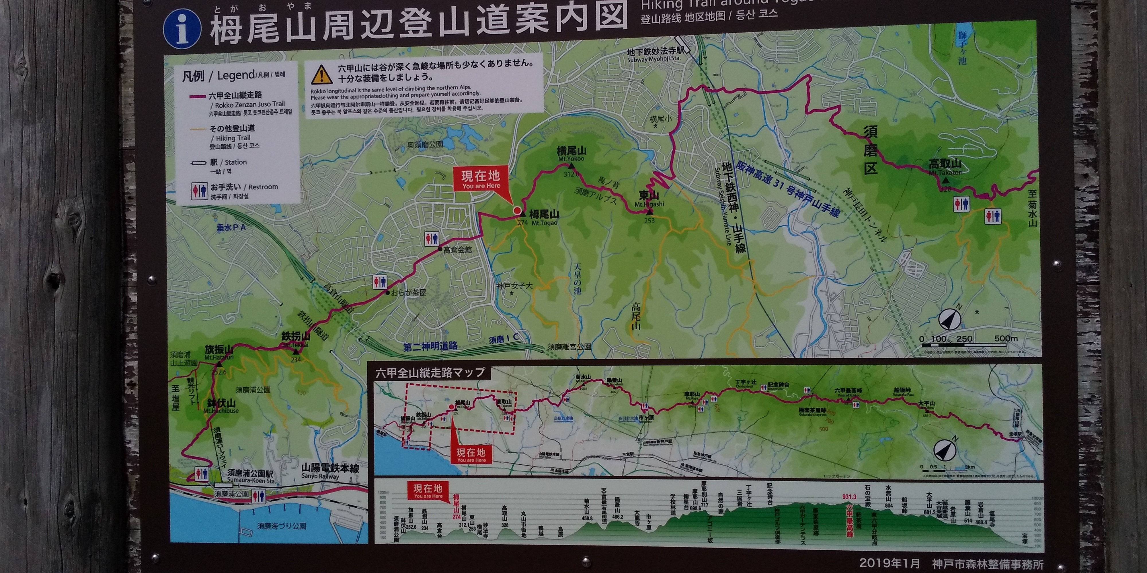 六甲全山縦走コース 塩屋 鵯越 すまビーチさんの六甲山 長峰山 摩耶山の活動日記 Yamap ヤマップ