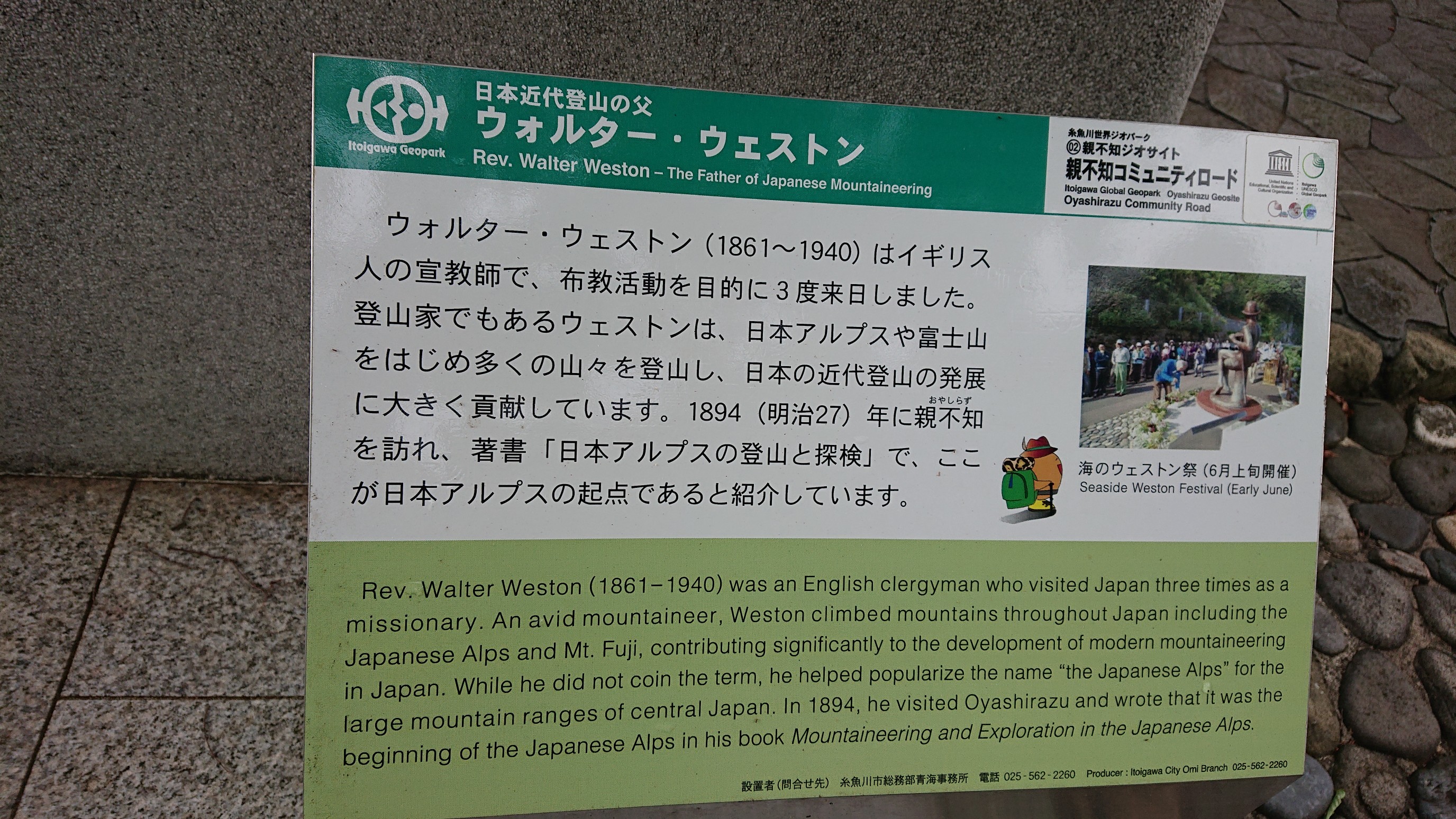 糸魚川観光と青梅黒姫山 レイチェルさんの黒姫山 青海黒姫山 の活動日記 Yamap ヤマップ