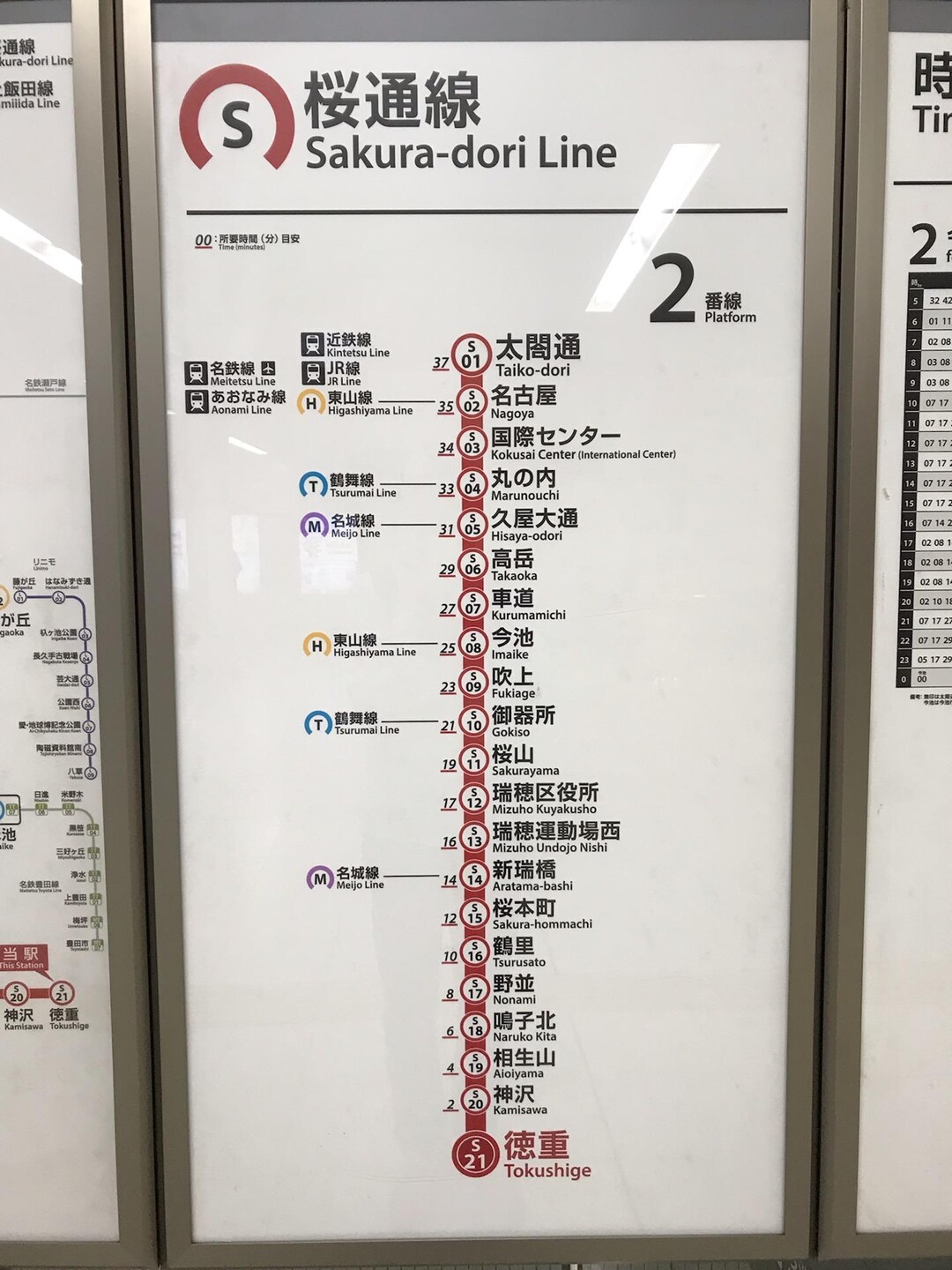 名古屋地下鉄 桜通線 / モリリンさんの名古屋市の活動データ | YAMAP / ヤマップ