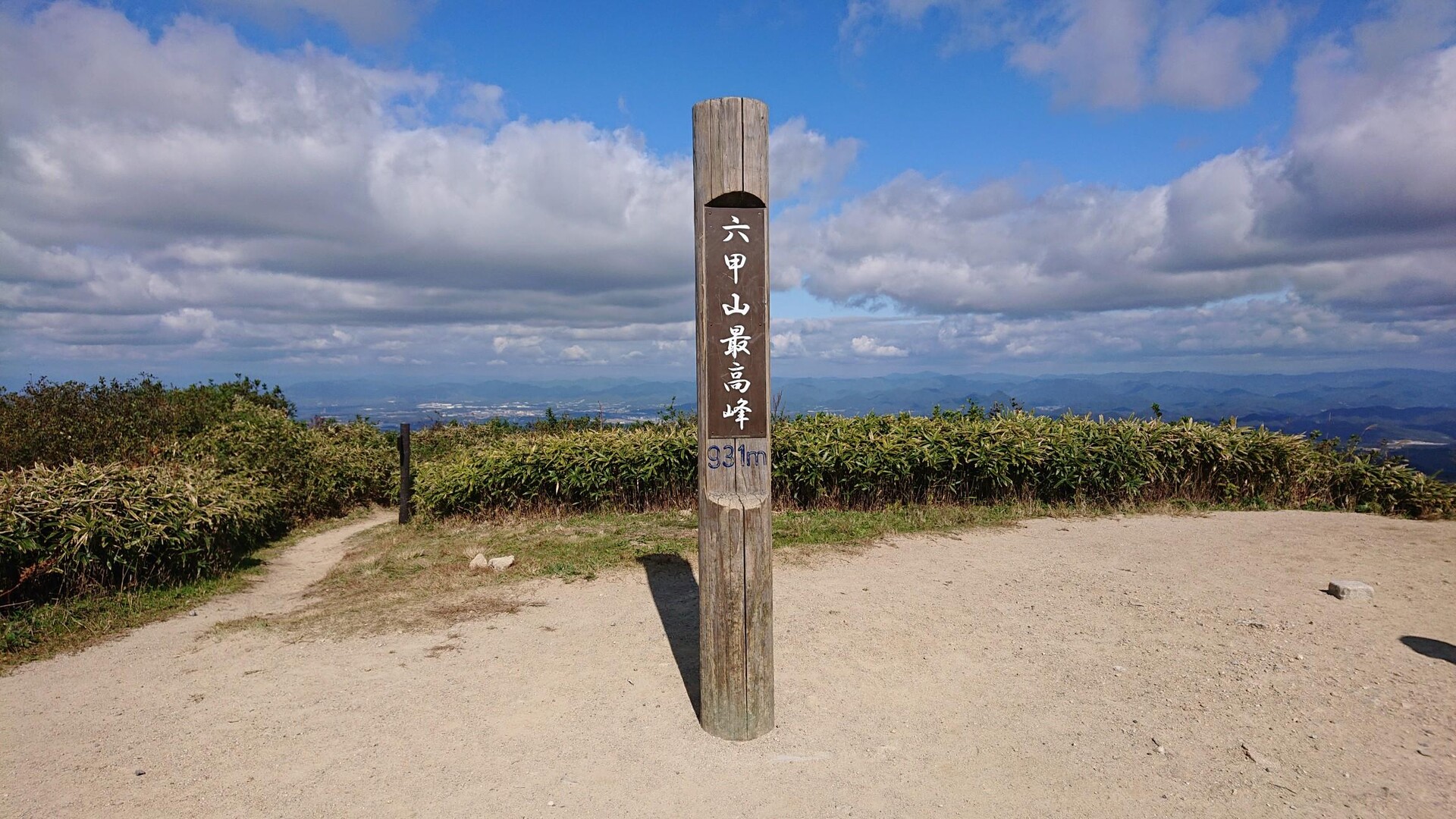王道ﾙｰﾄで⛰️六甲山最高峰へ / Toshiさんの六甲山・長峰山・摩耶山の活動データ | YAMAP / ヤマップ