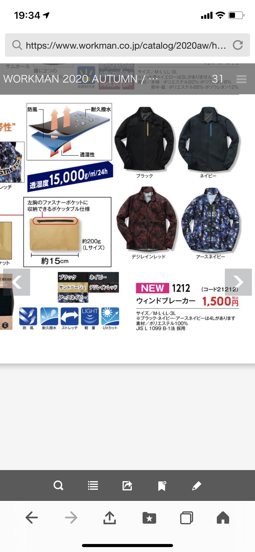 最近買って良かった物 ワークマンプラスで Toshiさんのモーメント Yamap ヤマップ