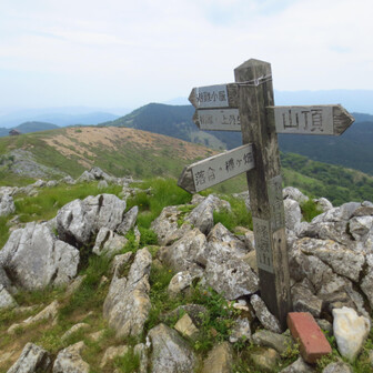 経塚山山頂