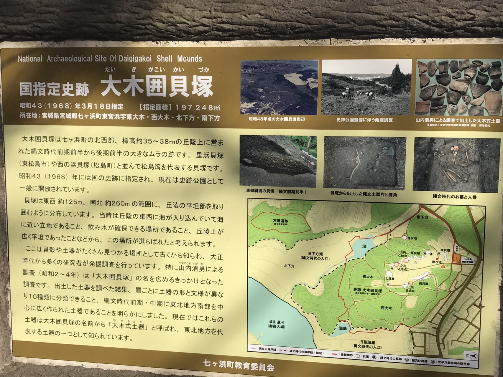 みやぎ 海沿いの道を行く 七ヶ浜町 02 12 ベッタレさんの松島の活動日記 Yamap ヤマップ