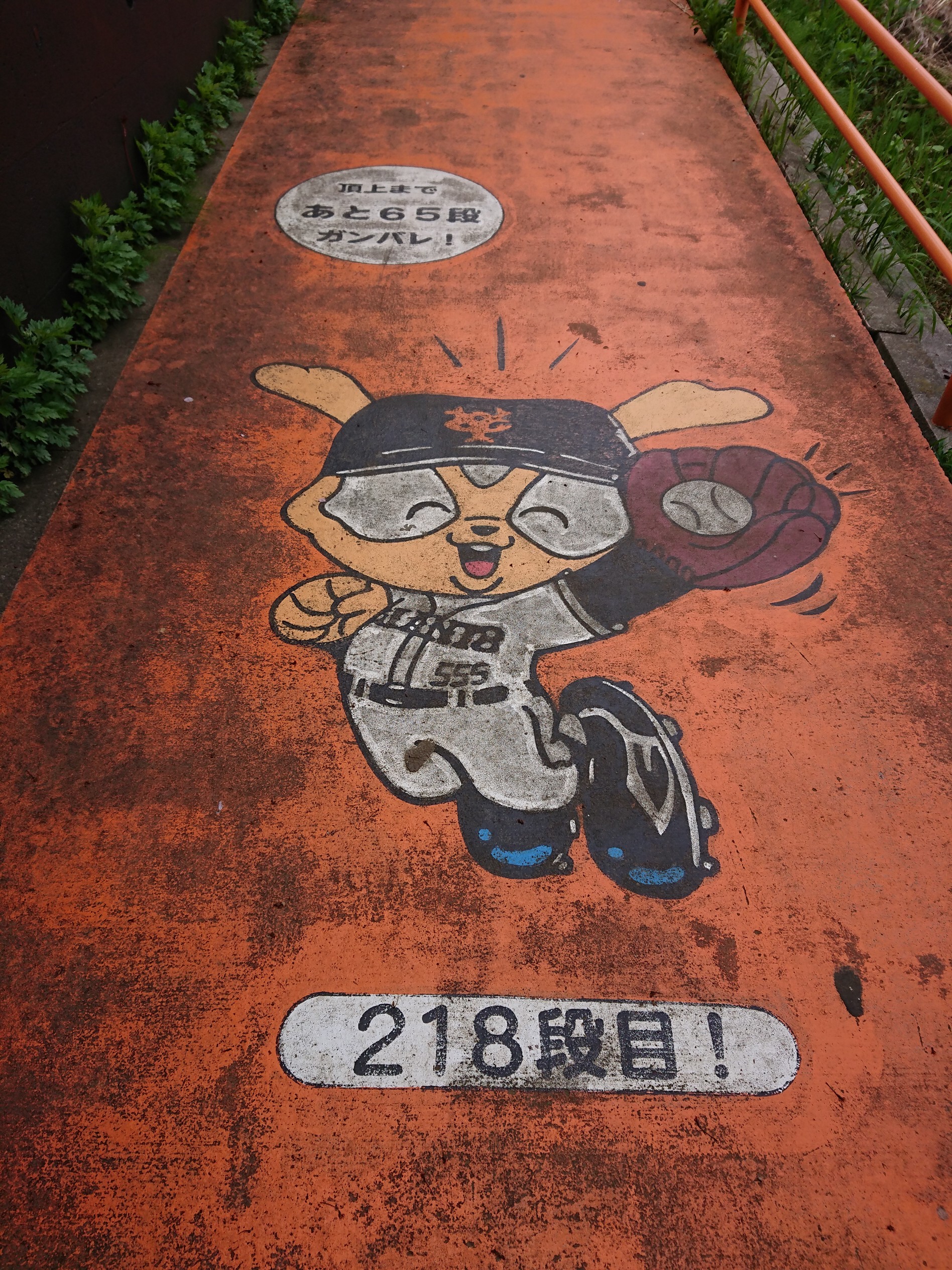 巨人への道 小沢城址 多摩自然歩道 21 04 15 カオリンさんのウォーキングの活動日記 Yamap ヤマップ