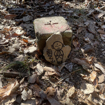 仙洞寺山・南山・津久井堂所山 石老山にもあった…