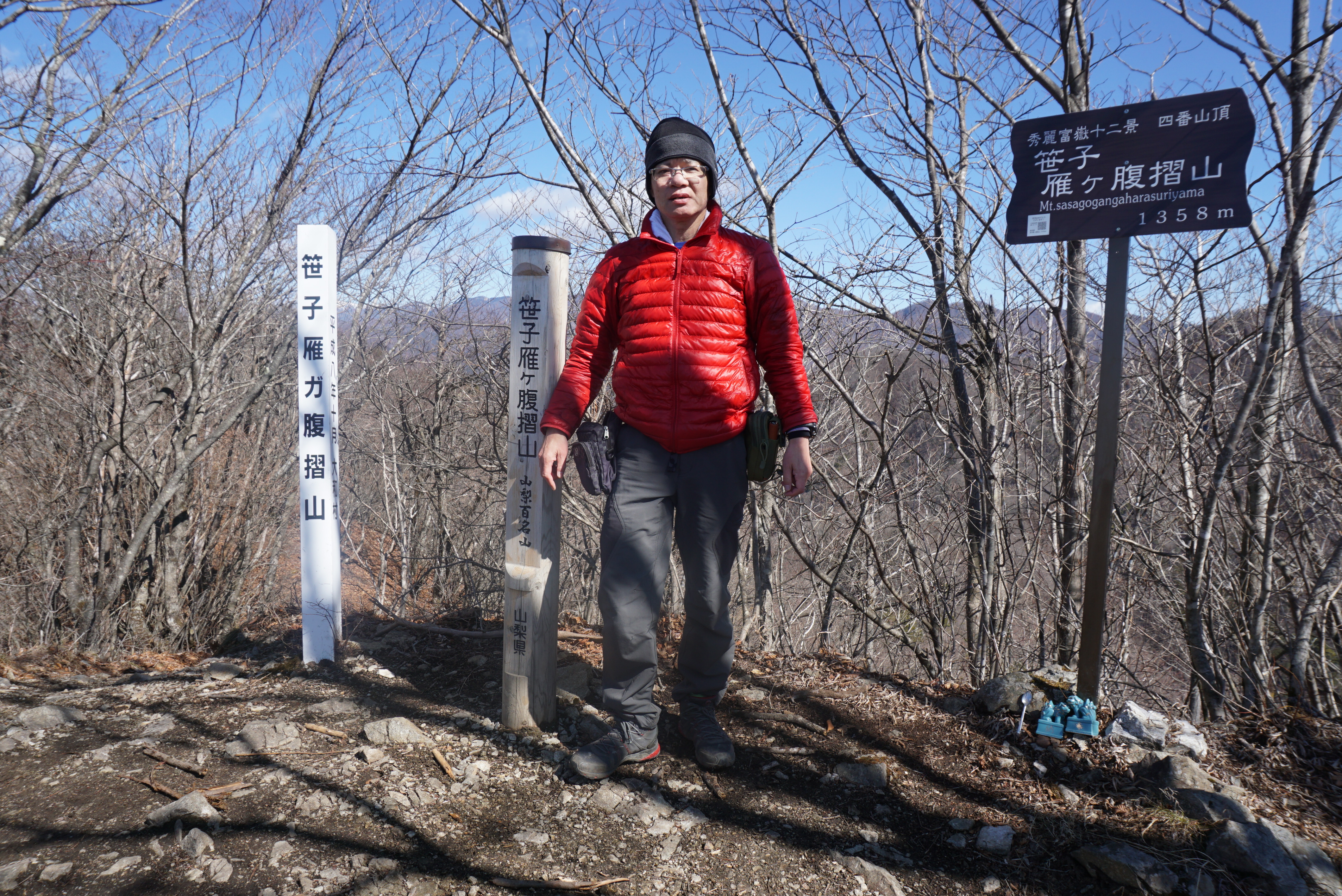 笹子雁ヶ腹摺山 02 23 ガンちゃんさんの雁ヶ腹摺山 岩殿山の活動データ Yamap ヤマップ