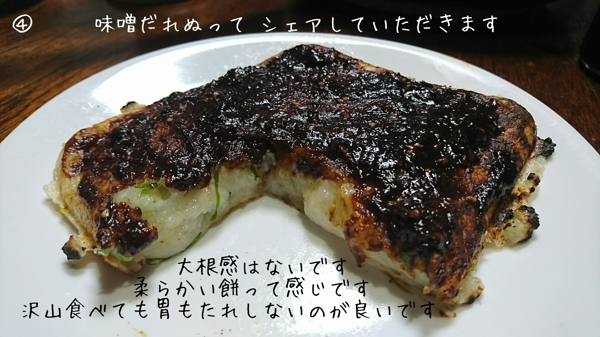 大根餅をホットサンドメーカーで焼いてみた ともさんのモーメント Yamap ヤマップ