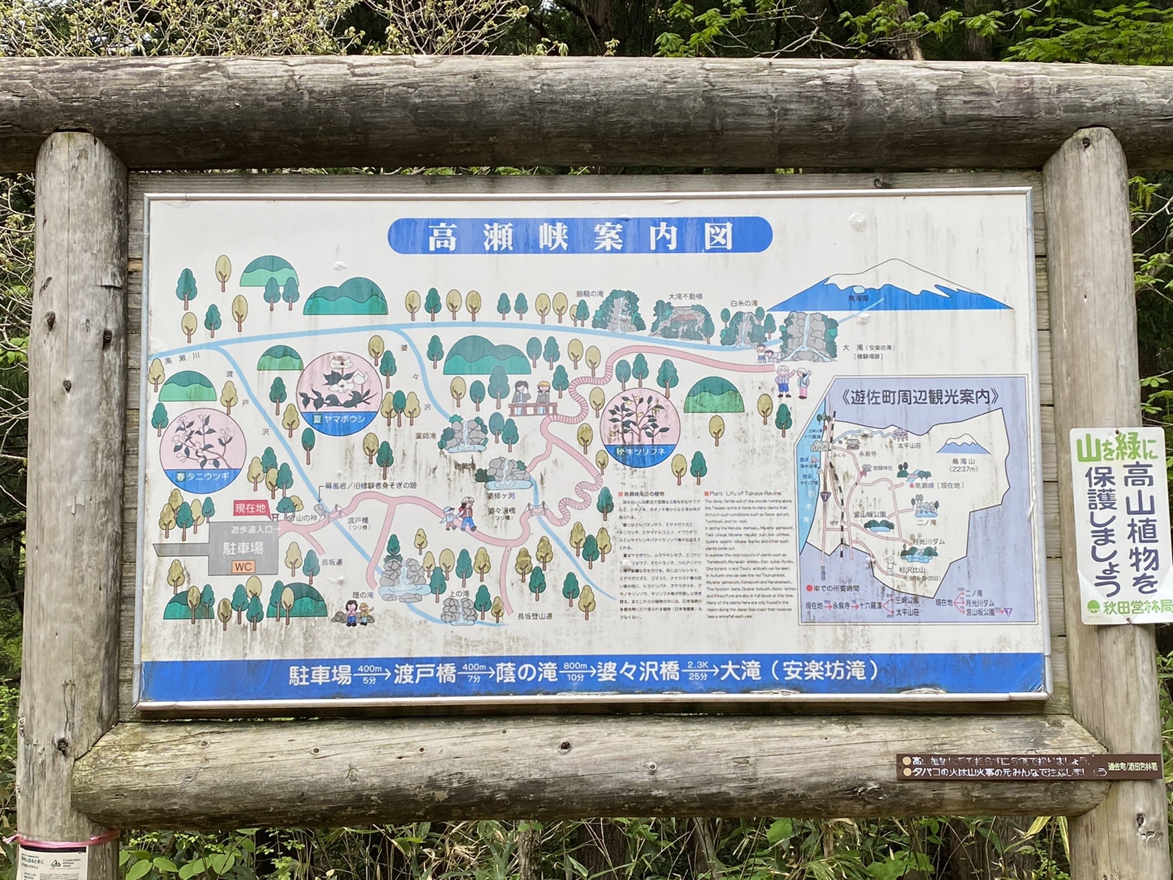 高瀬峡でのんびり滝めぐり Tomo65さんの遊佐町の活動データ Yamap ヤマップ