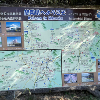 ここは静岡県でした。このまま歩くと金時山に行けるのですがここから3.7キロ…やめました🫷