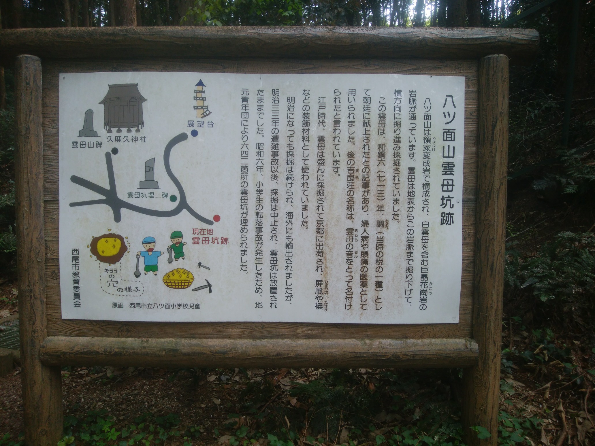 仕事帰りに 富士山さんの茶臼山 万灯山の活動日記 Yamap ヤマップ