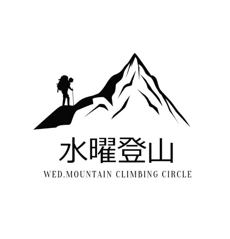水曜登山 東海 既存メンバーの紹介のみ入会受付中 Yamap の山コミュニティ Yamap ヤマップ