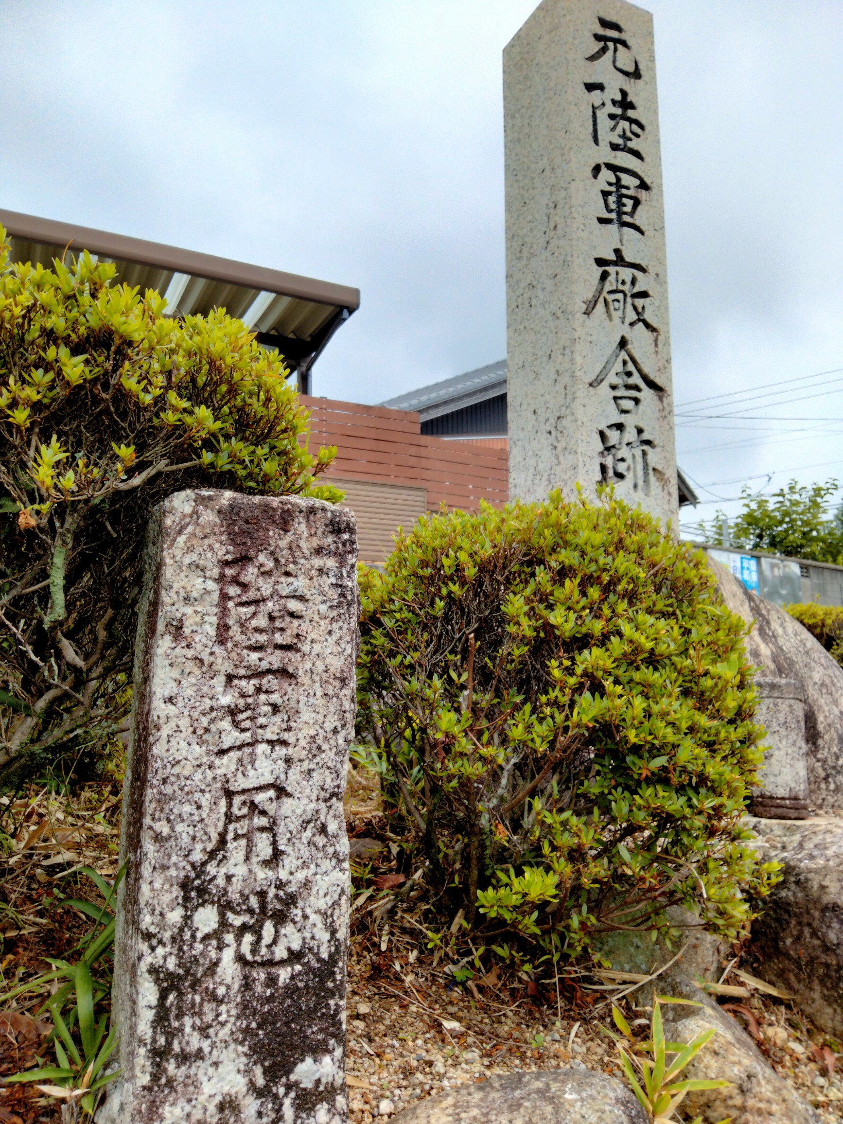 陸軍用地 石柱 陸軍用地 石柱