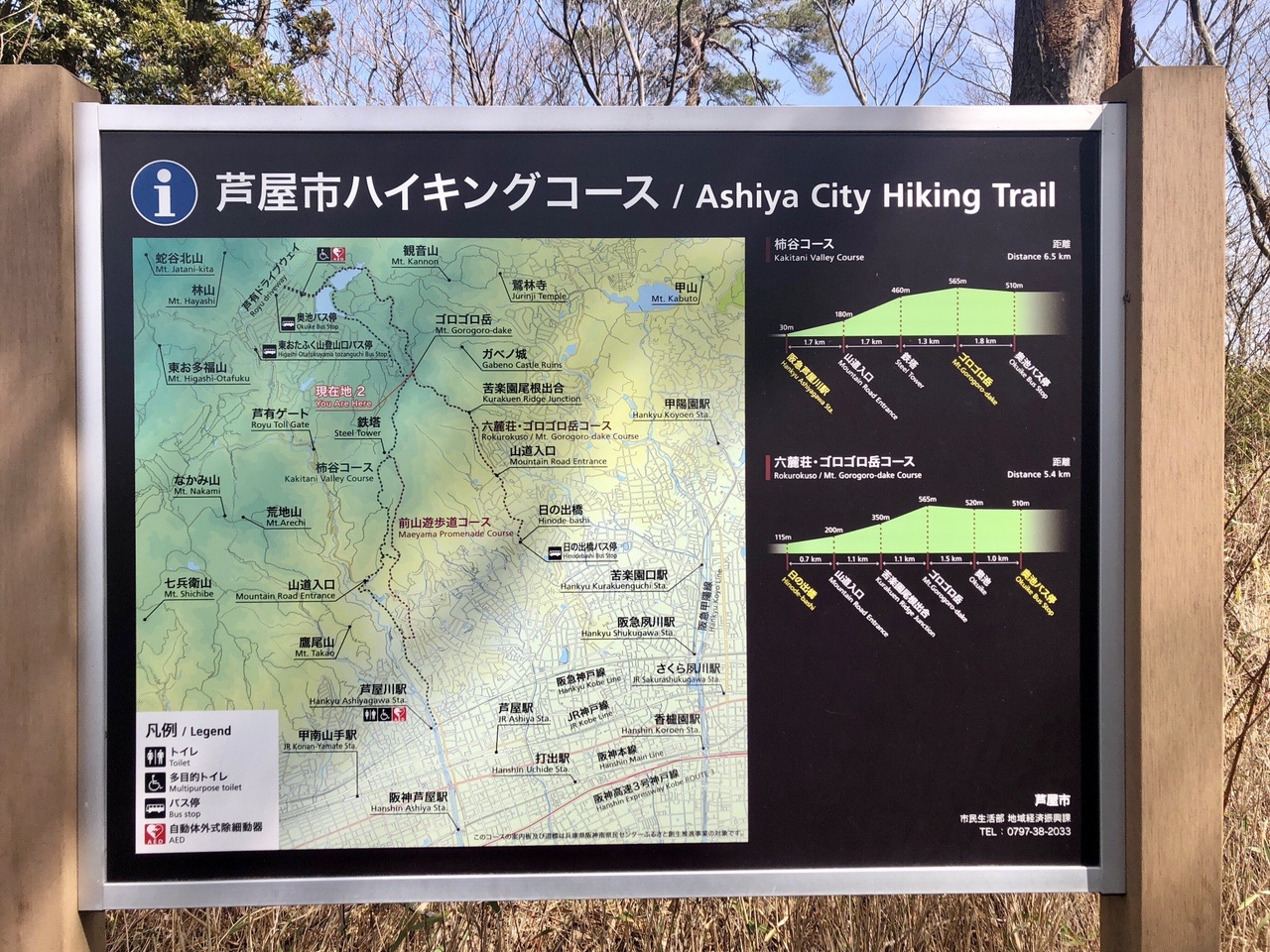 六甲トレイル 芦屋エリア 12ピーク 芦屋市 西宮市最高峰 蛇谷北山 後鉢巻山 Lucky Jr さんの六甲山 長峰山 摩耶山の活動日記 Yamap ヤマップ