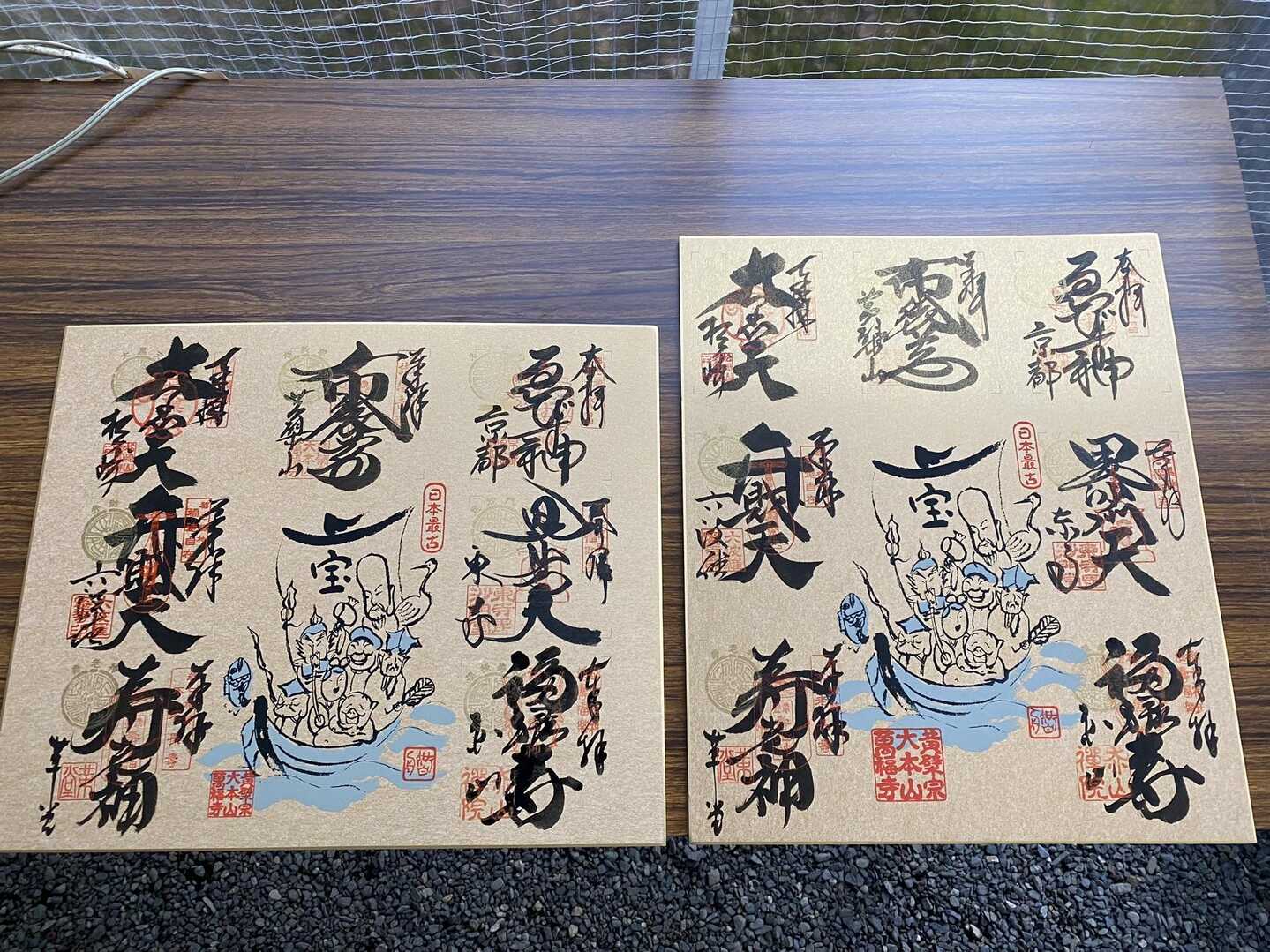 都七福神 大護符の金色紙 金印 萬福寺 / oniraさんの 都七福神 大護符の金色紙 金印 萬福寺 / oniraさんの