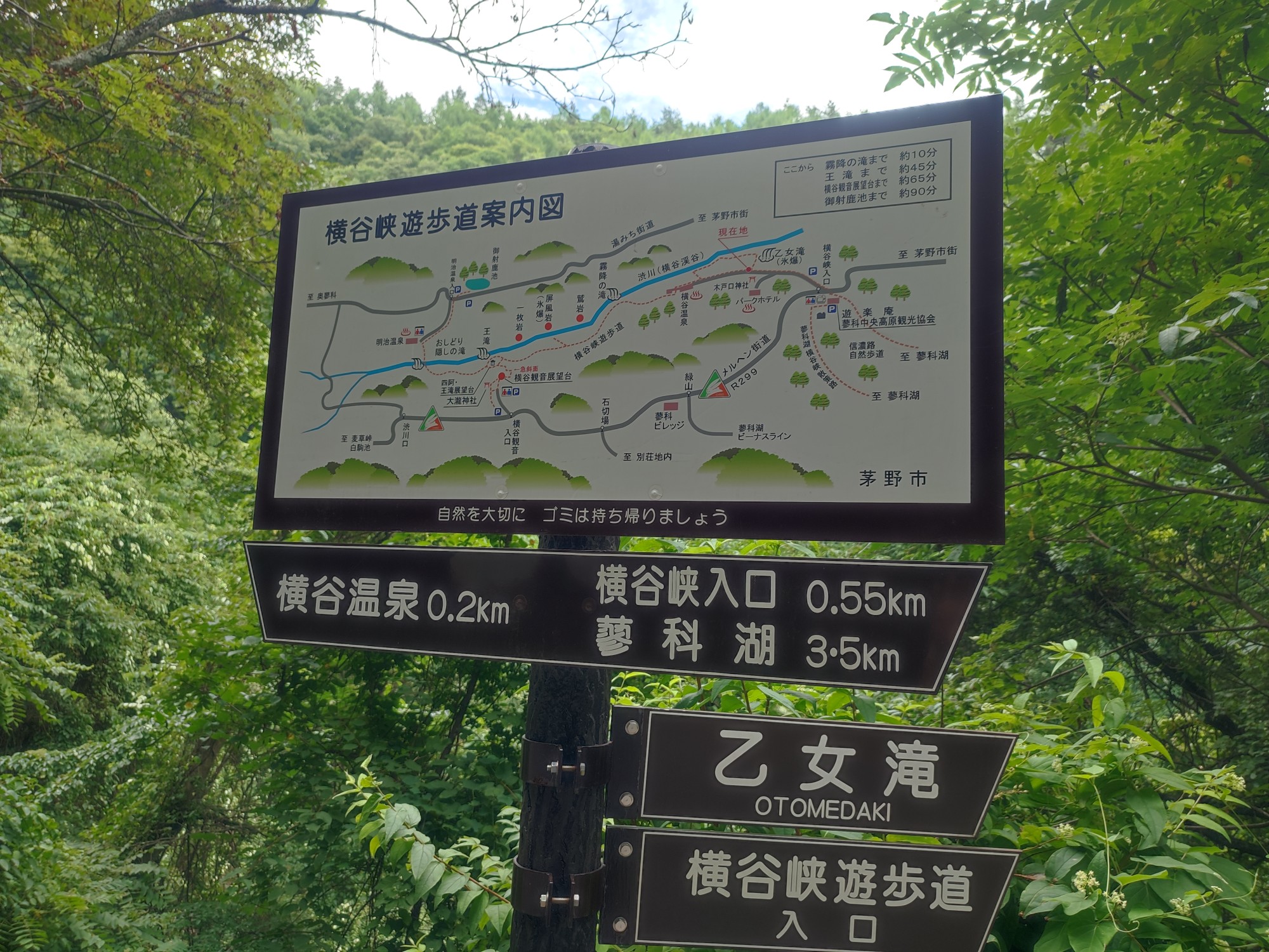 横谷峡遊歩道 滝めぐり Shizuponさんのハイキングの活動データ Yamap ヤマップ