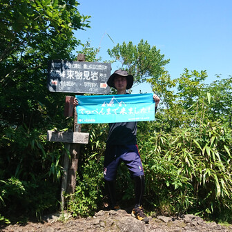 鹿狼山 かろうさん 福島県新地町 しんえもんさんの鹿狼山の活動データ Yamap ヤマップ