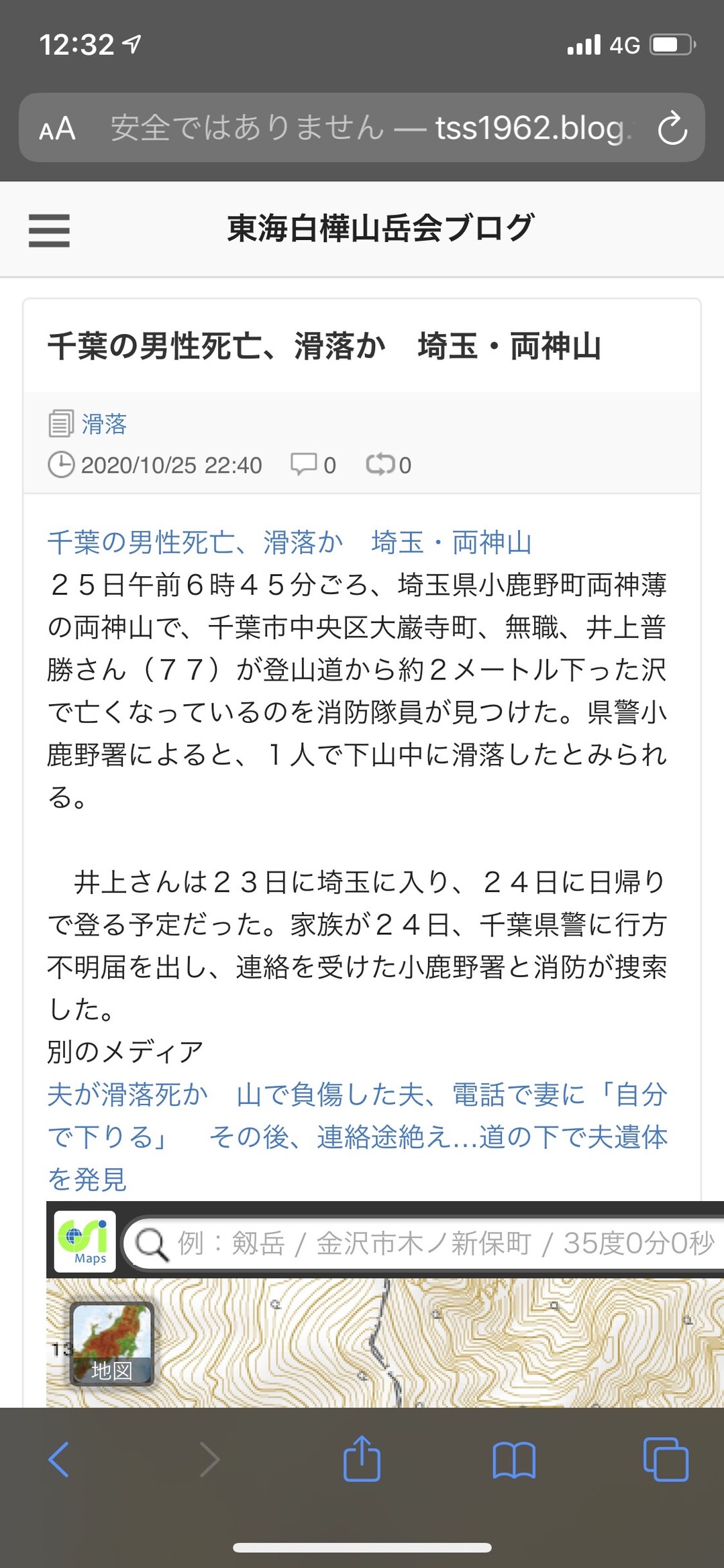10月25日 両神山登山中 山岳遭難者 Methaneさんのモーメント Yamap ヤマップ