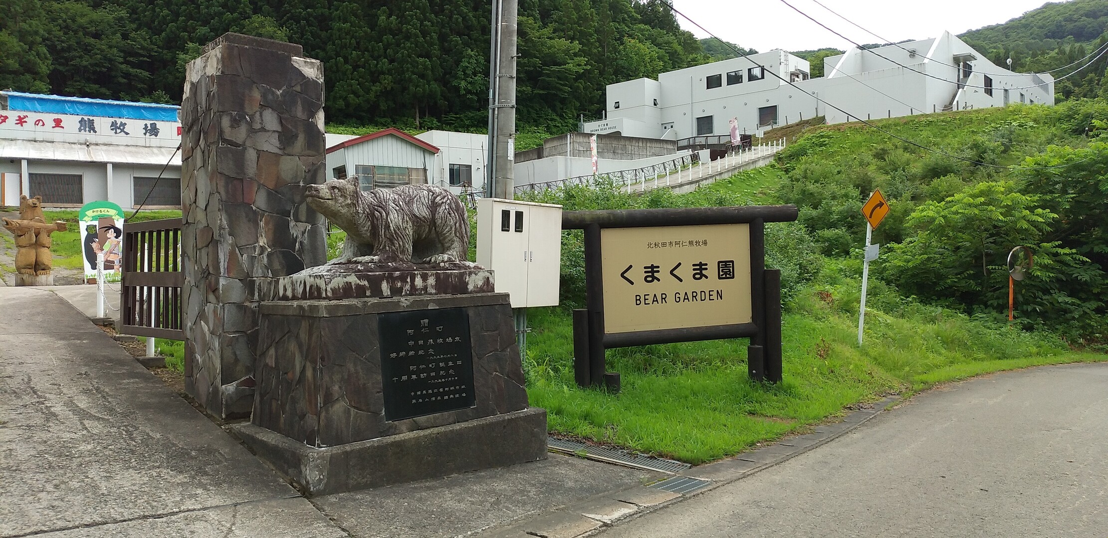 森吉山 根子 くまくま園 内陸線 07 22 むっちゃんさんの森吉山の活動日記 Yamap ヤマップ