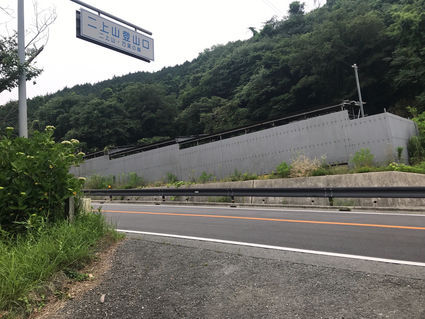 ダイヤモンドトレイル その1 二上山駅から屯鶴峯 水越峠 06 06 ちゃーあらさんの金剛山 二上山 大和葛城山の活動日記 Yamap ヤマップ