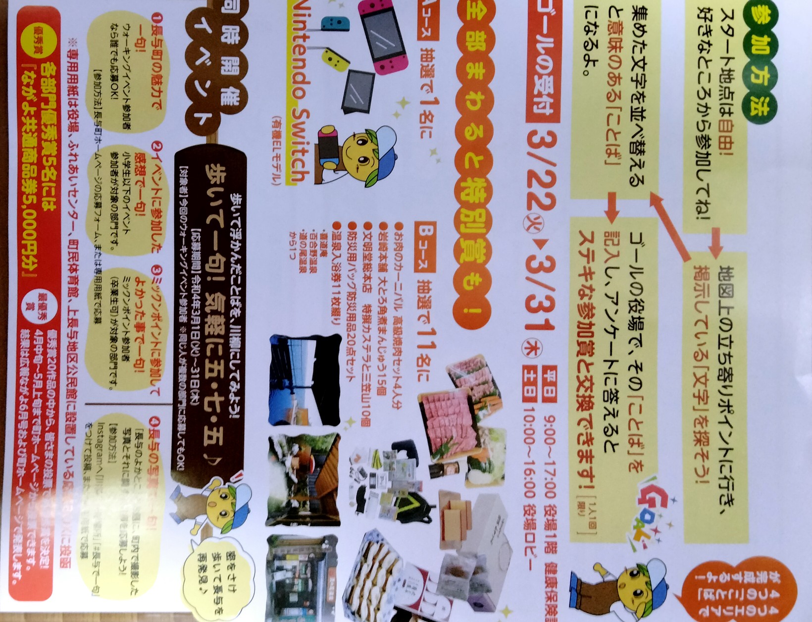 こんなの郵便受けに入っていたよ 登 たか 大崩を制した男 さんのモーメント Yamap ヤマップ